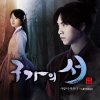 Lee Sang Gon - Album 구가의서 Kangchi, the Beginning (Original Television Soundtrack), Pt. 2
