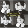 Ulla Meinecke - Album Im Augenlick