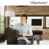 Stamp - Album เกี่ยวกับเธอ