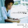 吳宗憲 - Album 愛 讓一切都對了