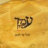 עמיר בניון - Album הכל עד לכאן