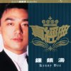 鍾鎮濤 - Album Zhen Jin Dian: Kenny B.