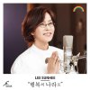Lee Sun Hee - Album 행복의 나라로 Let's Go to Happy Land