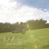 松本梨香 - Album Manmaru