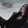 Mell - Album 殻の蕾