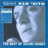 שלומי שבת - Album Shlomi Shabat Haosef (שלומי שבת האוסף)