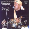 Hamid El Kasri - Album Soirées Gnawa Neurasys Remaster, Vol. 5