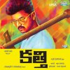 Anirudh - Album Kaththi (Original Motion Picture Soundtrack)