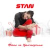 Stan - Album Fetos Ta Hristougenna