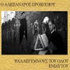 Νίκος Ξυλούρης - Album Συλλογή