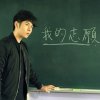 許廷鏗 - Album 我的志願