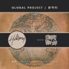 Hillsong Global Project - Album Global Project Korean (with Campus Worship)