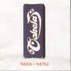 Cokelat - Album Rasa Baru