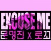 문명진 - Album Excuse Me