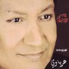 محمد رشدي - Album Arabawy