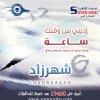 Shahrzad - Album Adeny Men Watk saaa (Studio)