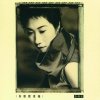 李翊君 - Album 你那麼愛她