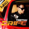 ธามไท - Album Drife