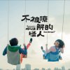 棉花糖 - Album I Am Myself.