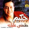 حكيم - Album Tamni Aleek