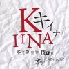 菅野祐悟 - Album Kiina (Original Soundtrack)