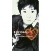広瀬香美 - Album 幸せをつかみたい