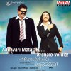 Album Aadavari Matalaku Ardhale Verule (Original Motion Picture Soundtrack)