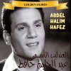 Abdel Halim Hafez - Album Arabic Golden Oldies: Abdel Halim Hafez - The Voice, Vol. 1