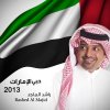 http://s.mxmcdn.net/images-storage/albums/7/6/0/7/1/6/30617067.jpg