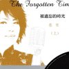 蔡琴 - Album Forgotten Time Pt.1