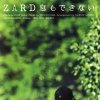 ZARD - Album 息もできない
