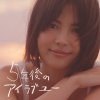 TEE - Album Gonengono I Love You