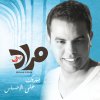 Mourad Bouriki - Album Mabrouk Al Ehsas