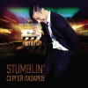 Сергей Лазарев - Album Stumblin'