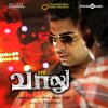 Thaman S. - Album Vaalu (Original Motion Picture Soundtrack)
