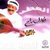 Talal Madah - Album Al Atar