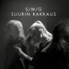 Scandinavian Music Group - Album Suurin rakkaus