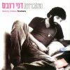דני רובס - Album מסגרות