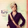 Tania Saleh - Album Wehde