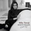 Hiba Tawaji - Album Awlad El Chawareh