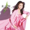 中島みゆき - Album 麦の唄