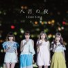 Silent Siren - Album 八月の夜