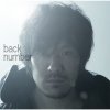 back number - Album Takaneno Hanakosan
