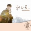 에릭남 - Album Cloud 9