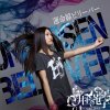 井上苑子 - Album 運命線ビリーバー