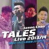 陳柏宇 - Album 陳柏宇Tales演唱會2013/14