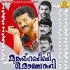 M. G. Sreekumar - Album Muthuhabeebi Monchathi