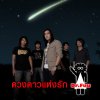 ดร.ฟู - Album ดวงดาวแห่งรัก