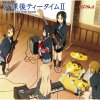 放課後ティータイム - Album HO-KAGO TEA TIME II