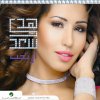 Huda Saad - Album Ertaht
